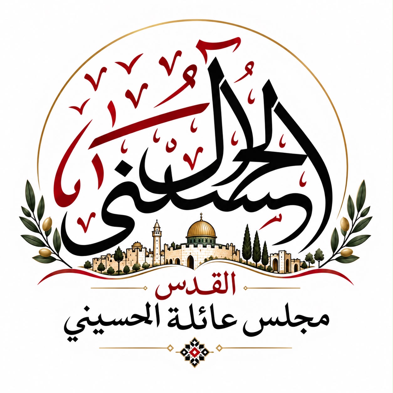 مجلس عائلة الحسيني – القدس